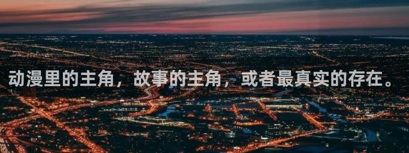 风车动漫-专注做最好的动漫：动漫里的主角，故事的主角，或者最真实的存在。